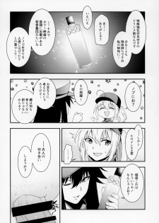 (C95) [Izumiya (Mikoma Sanagi)] Otona ni wa (Fate/Grand Order) - page 5