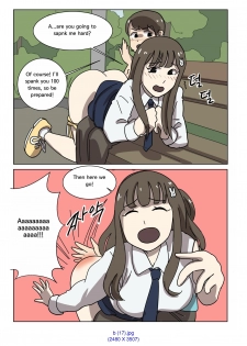 [Eingyeo] My Spanking Friends Vol. 2 [English] - page 30