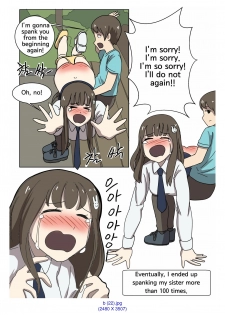 [Eingyeo] My Spanking Friends Vol. 2 [English] - page 35