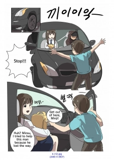 [Eingyeo] My Spanking Friends Vol. 2 [English] - page 25