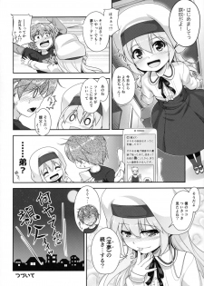 (C95) [High-Spirit (Aogiri Penta)] Succubus no Sakushu nanka ni Nii-chan wa Makenai!! - page 19