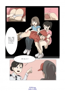 [Eingyeo] My Spanking Friends Vol. 1 [Japanese] - page 50