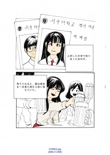 [Eingyeo] My Spanking Friends Vol. 1 [Japanese] - page 15