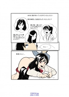 [Eingyeo] My Spanking Friends Vol. 1 [Japanese] - page 35