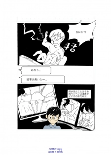 [Eingyeo] My Spanking Friends Vol. 1 [Japanese] - page 31