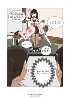 [Eingyeo] My Spanking Friends Vol. 1 [Japanese] - page 11