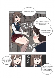 [Eingyeo] My Spanking Friends Vol. 3 [Japanese] - page 38