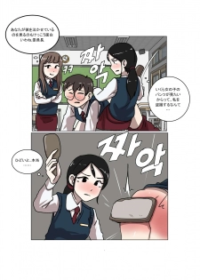 [Eingyeo] My Spanking Friends Vol. 3 [Japanese] - page 50