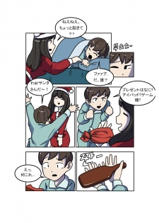 [Eingyeo] My Spanking Friends Vol. 3 [Japanese] - page 21