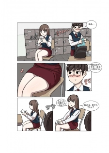 [Eingyeo] My Spanking Friends Vol. 3 [Japanese] - page 27