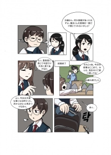 [Eingyeo] My Spanking Friends Vol. 3 [Japanese] - page 29