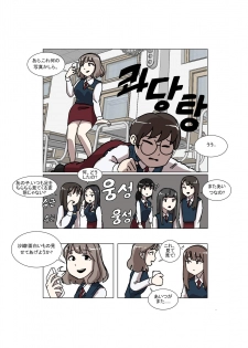 [Eingyeo] My Spanking Friends Vol. 3 [Japanese] - page 33