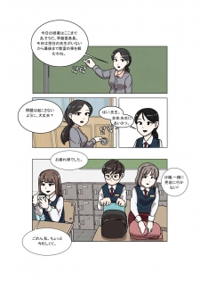 [Eingyeo] My Spanking Friends Vol. 3 [Japanese] - page 26