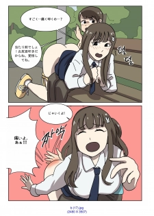 [Eingyeo] My Spanking Friends Vol. 2 [Japanese] - page 29