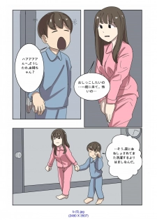 [Eingyeo] My Spanking Friends Vol. 2 [Japanese] - page 17