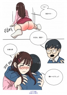 [Eingyeo] My Spanking Friends Vol. 2 [Japanese] - page 11