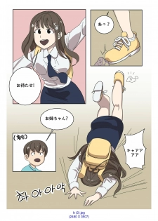 [Eingyeo] My Spanking Friends Vol. 2 [Japanese] - page 14