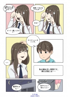 [Eingyeo] My Spanking Friends Vol. 2 [Japanese] - page 16