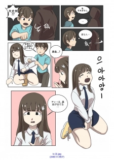 [Eingyeo] My Spanking Friends Vol. 2 [Japanese] - page 15