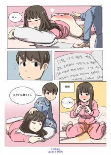 [Eingyeo] My Spanking Friends Vol. 2 [Japanese] - page 38