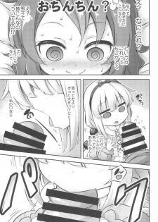 (C95) [Achromic (Musouduki)] Loli & Futa Vol.12 (Kobayashi-san-chi no Maid Dragon) - page 7