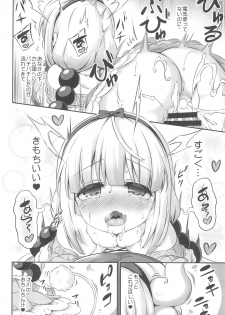 (C95) [Achromic (Musouduki)] Loli & Futa Vol.12 (Kobayashi-san-chi no Maid Dragon) - page 18