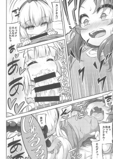 (C95) [Achromic (Musouduki)] Loli & Futa Vol.12 (Kobayashi-san-chi no Maid Dragon) - page 8