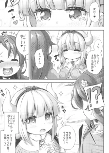 (C95) [Achromic (Musouduki)] Loli & Futa Vol.12 (Kobayashi-san-chi no Maid Dragon) - page 33