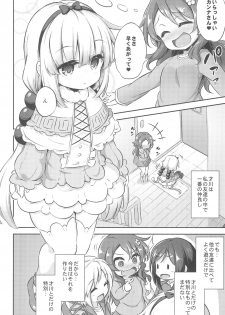 (C95) [Achromic (Musouduki)] Loli & Futa Vol.12 (Kobayashi-san-chi no Maid Dragon) - page 4