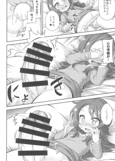 (C95) [Achromic (Musouduki)] Loli & Futa Vol.12 (Kobayashi-san-chi no Maid Dragon) - page 6