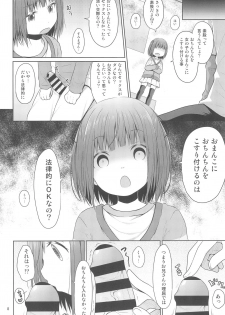 (C95) [Azure (Kagono Tori)] JS wa Hairan Yuuhatsuzai wo Tsukatte Lolicon wo Honrou suru - page 8