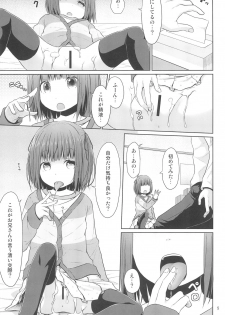 (C95) [Azure (Kagono Tori)] JS wa Hairan Yuuhatsuzai wo Tsukatte Lolicon wo Honrou suru - page 5