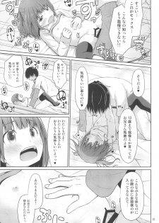 (C95) [Azure (Kagono Tori)] JS wa Hairan Yuuhatsuzai wo Tsukatte Lolicon wo Honrou suru - page 21