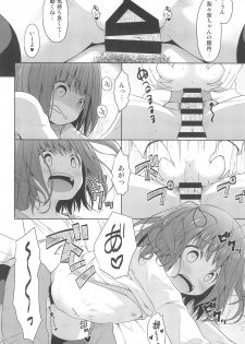 (C95) [Azure (Kagono Tori)] JS wa Hairan Yuuhatsuzai wo Tsukatte Lolicon wo Honrou suru - page 18