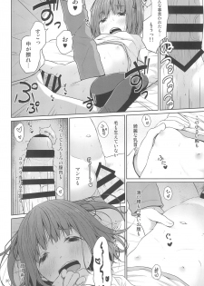 (C95) [Azure (Kagono Tori)] JS wa Hairan Yuuhatsuzai wo Tsukatte Lolicon wo Honrou suru - page 20