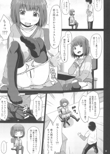 (C95) [Azure (Kagono Tori)] JS wa Hairan Yuuhatsuzai wo Tsukatte Lolicon wo Honrou suru - page 7