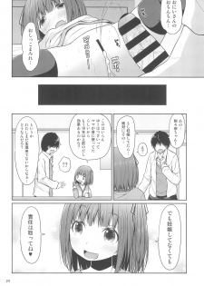 (C95) [Azure (Kagono Tori)] JS wa Hairan Yuuhatsuzai wo Tsukatte Lolicon wo Honrou suru - page 24