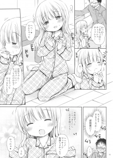 (C95) [Rico-ba (Rico)] Meriru-chan ni Amaetai - page 15