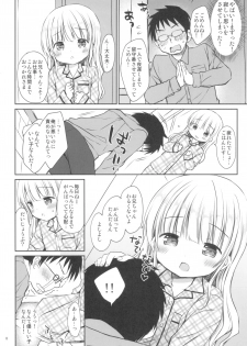 (C95) [Rico-ba (Rico)] Meriru-chan ni Amaetai - page 8