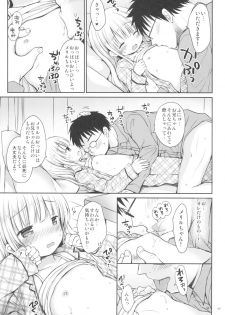 (C95) [Rico-ba (Rico)] Meriru-chan ni Amaetai - page 17