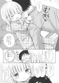 (C95) [Rico-ba (Rico)] Meriru-chan ni Amaetai - page 9