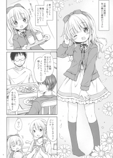 (C95) [Rico-ba (Rico)] Meriru-chan ni Amaetai - page 6