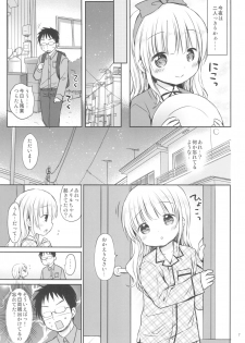 (C95) [Rico-ba (Rico)] Meriru-chan ni Amaetai - page 7