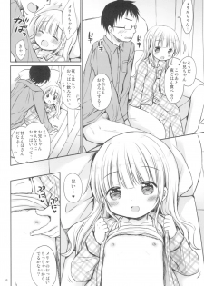 (C95) [Rico-ba (Rico)] Meriru-chan ni Amaetai - page 16