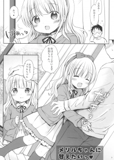 (C95) [Rico-ba (Rico)] Meriru-chan ni Amaetai - page 5