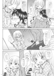 (C95) [Rico-ba (Rico)] Meriru-chan ni Amaetai - page 10