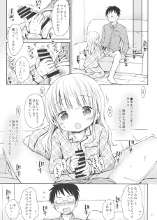 (C95) [Rico-ba (Rico)] Meriru-chan ni Amaetai - page 11