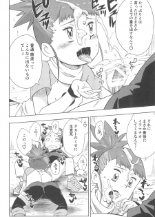 (C95) [Karakishi Youhei-dan Shinga (Sahara Wataru)] Boku no Kangaeta Ecchi na Ruki (Digimon Tamers) - page 16