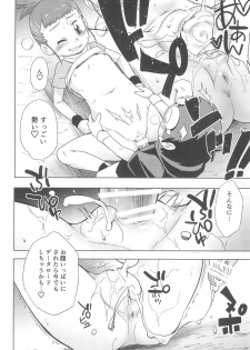 (C95) [Karakishi Youhei-dan Shinga (Sahara Wataru)] Boku no Kangaeta Ecchi na Ruki (Digimon Tamers) - page 24