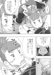 (C95) [Karakishi Youhei-dan Shinga (Sahara Wataru)] Boku no Kangaeta Ecchi na Ruki (Digimon Tamers) - page 13
